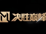 九游娱乐官方网站-联赛比赛紧张刺激，胜负悬念迭起