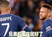 九游app下载-摩纳哥双杀巴黎圣日耳曼，法甲冠军悬念再起的简单介绍