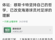 九游娱乐入口-人队控卫传言欲转会，球迷震惊议论