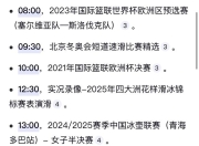 九游娱乐-关于中国篮球联赛比分胶着，谁会胜出晋级？的信息