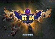 9you娱乐-成都经纬主场大胜，豪取最后的胜利