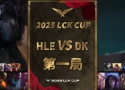 九游app下载-TSM血洗HLE，Hanssama团战一打五强强对话四强赛，点燃全场激情的简单介绍