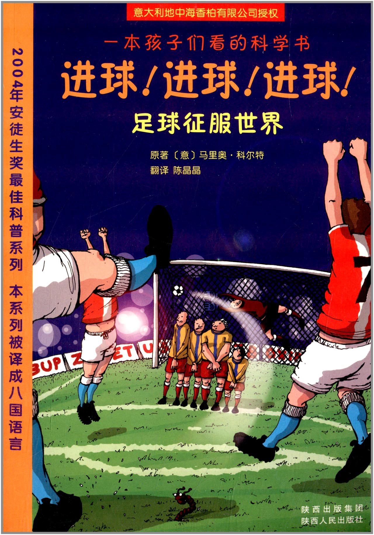 年轻球员连连取得进球，是否标志着他的崛起？的简单介绍