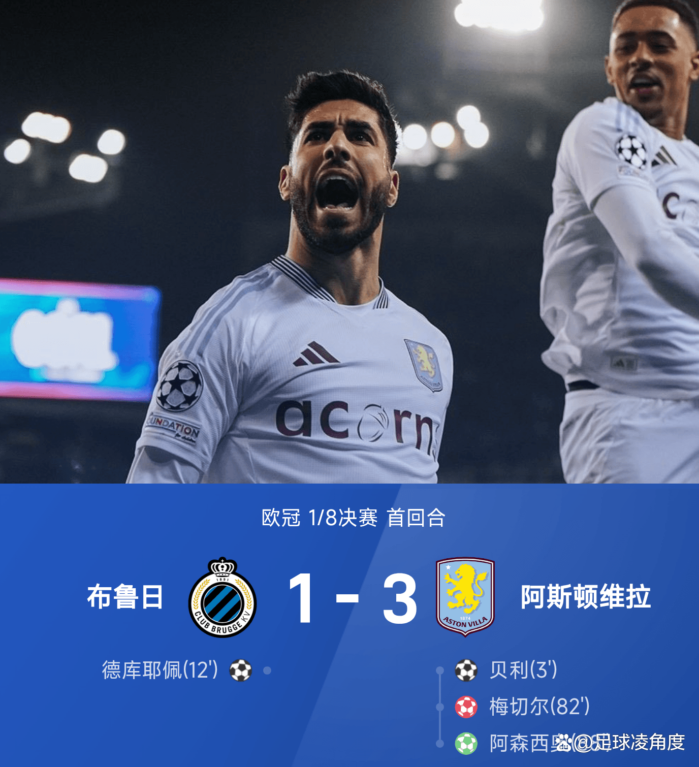 包含顶级对决！球队实力悬殊迎接激烈角逐的词条