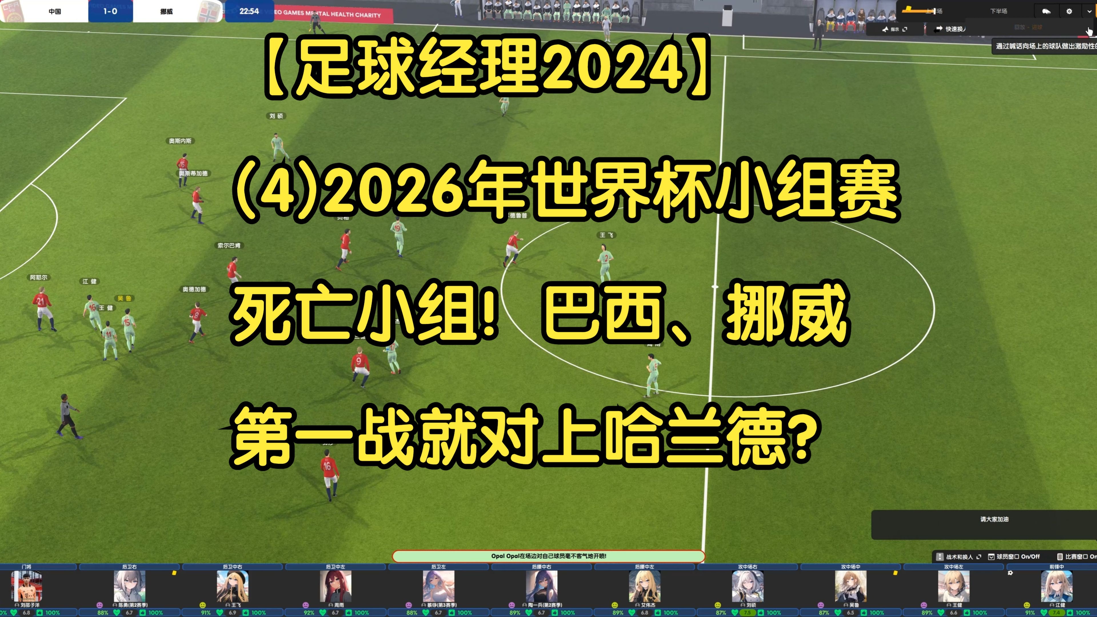 包含爱尔兰全面击败挪威，晋级前景乐观，小组赛仍需坚持的词条
