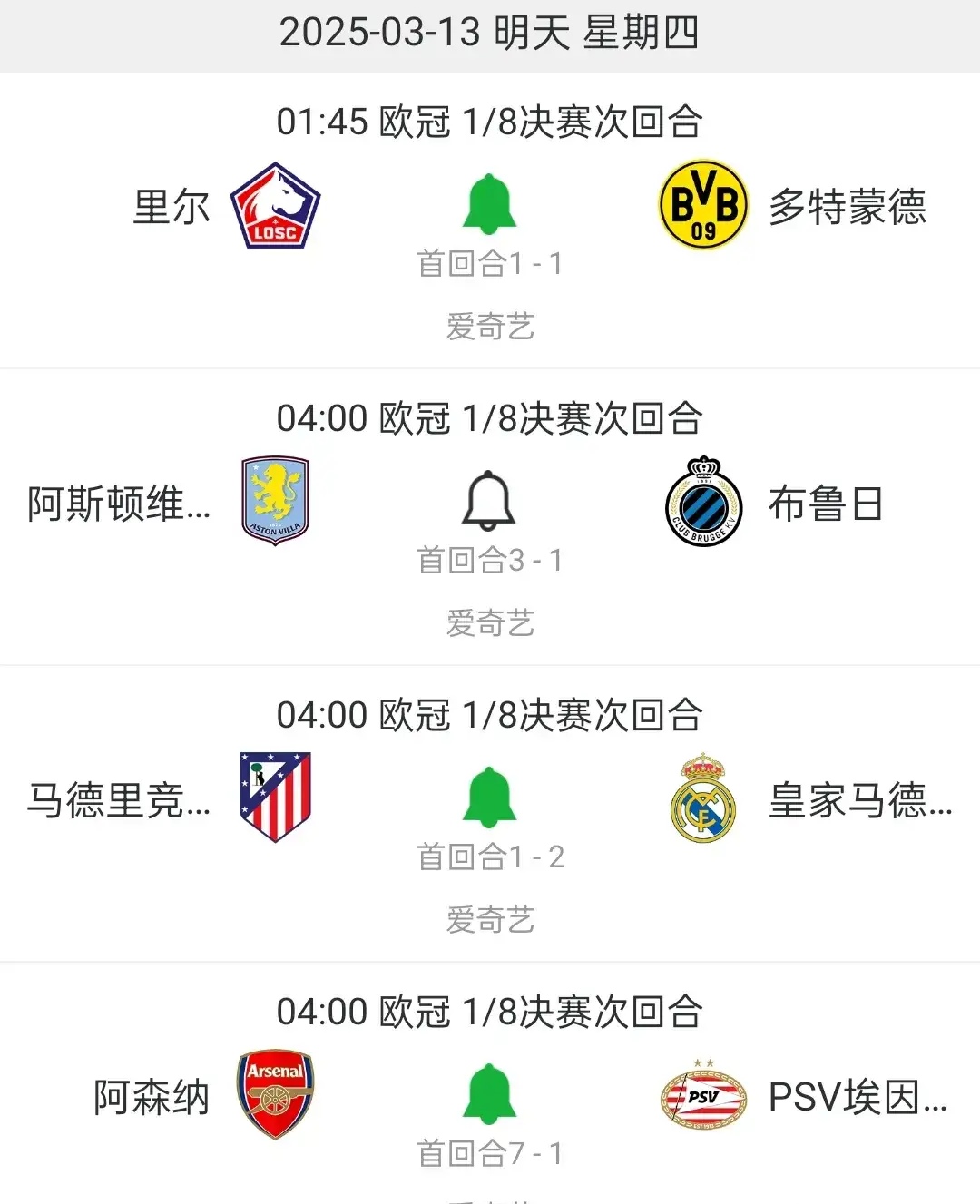 关于多特蒙德再胜一场！稳固积分榜前位的信息