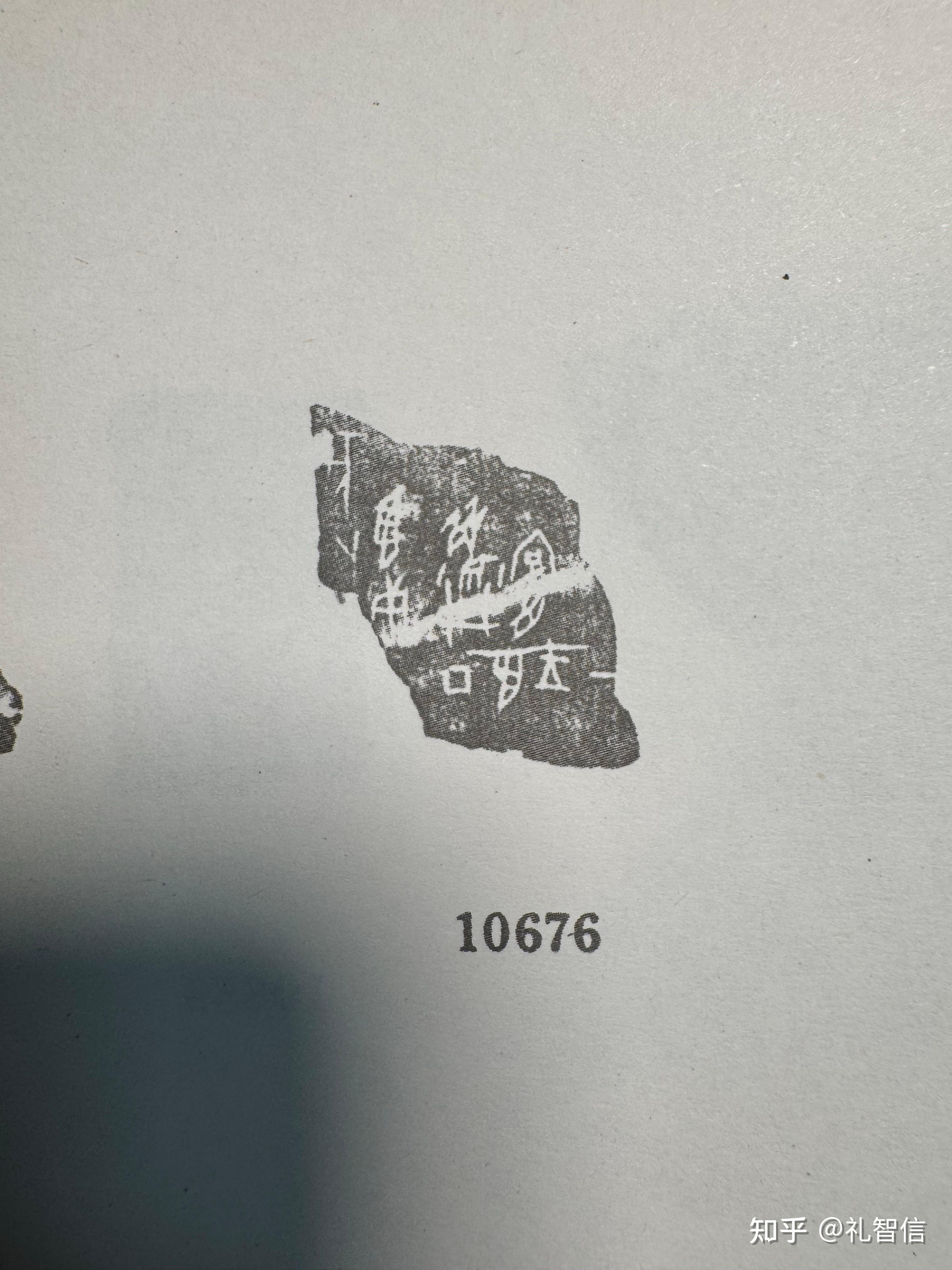 则义度商翌首登霸，季卜靡东首送