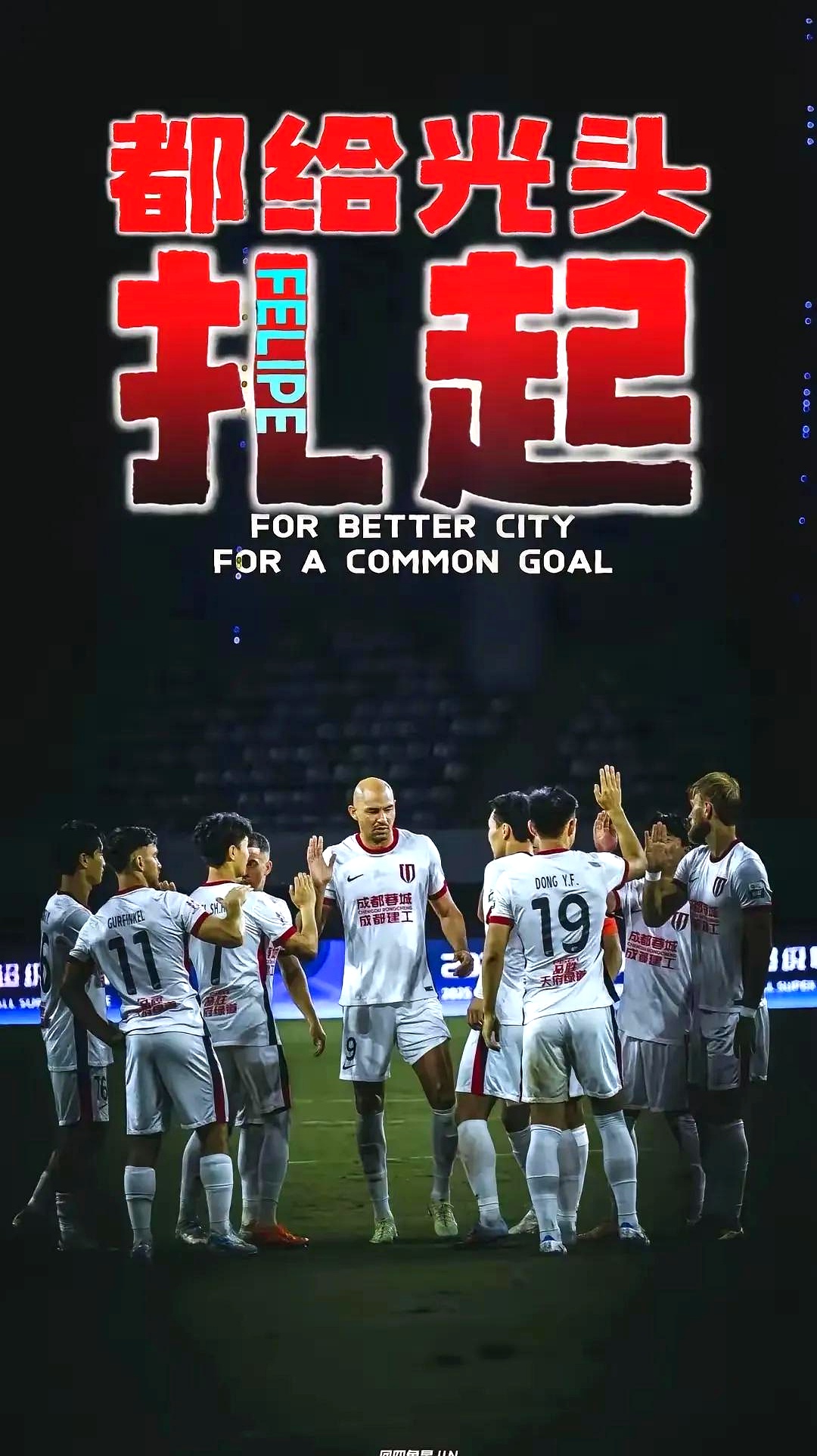 成都经纬主场大胜,豪取最后的胜利 成都经纬主场大胜,豪取最后的胜利