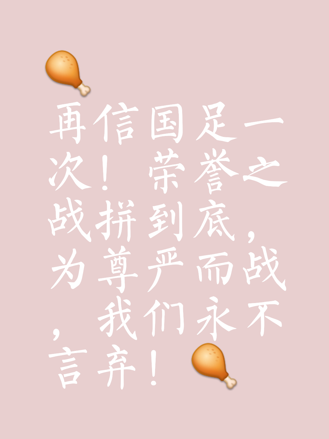 虽败犹荣!球队虽败于对手,但展现出顽强的拼搏精神的简单介绍 虽败犹荣!球队虽败于对手,但展现出顽强的拼搏精神的简单介绍