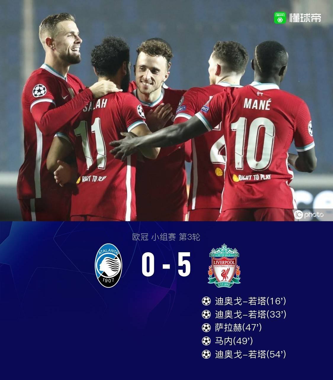 利物浦客场大胜,提前锁定小组头名 利物浦客场大胜,提前锁定小组头名