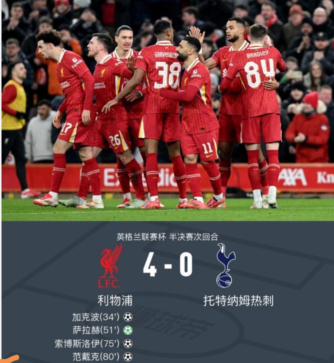 利物浦客场大胜,提前锁定小组头名 利物浦客场大胜,提前锁定小组头名