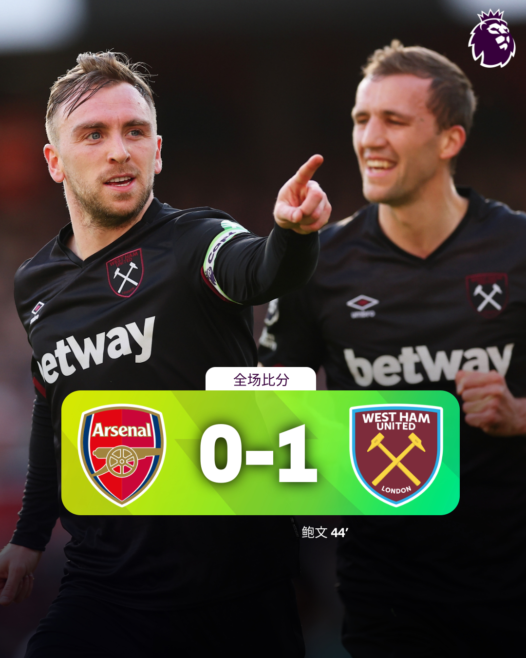 阿森纳巨星西甲登场,助球队斩获胜利的简单介绍 阿森纳巨星西甲登场,助球队斩获胜利的简单介绍