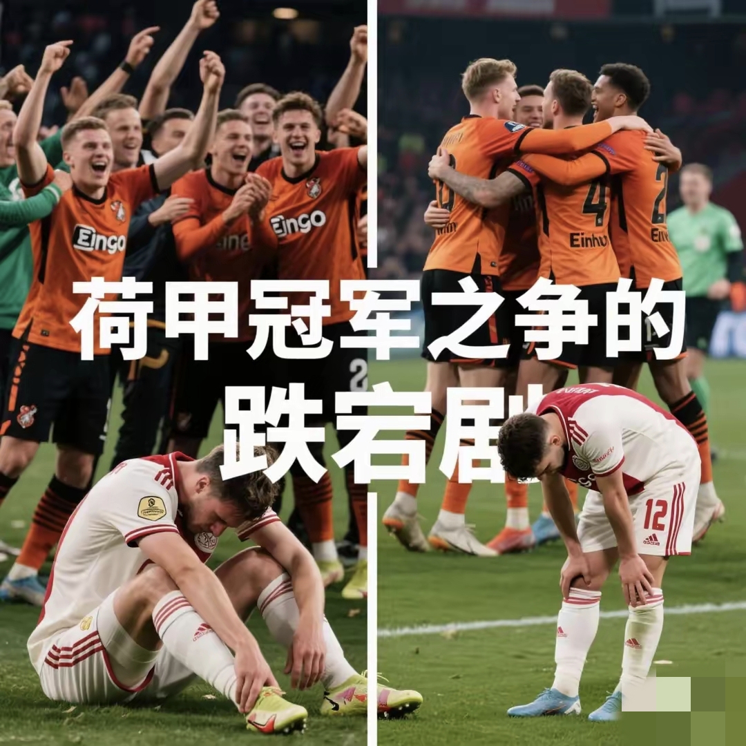 关于阿贾克斯客场胜利,晋级形势看好的信息 关于阿贾克斯客场胜利,晋级形势看好的信息