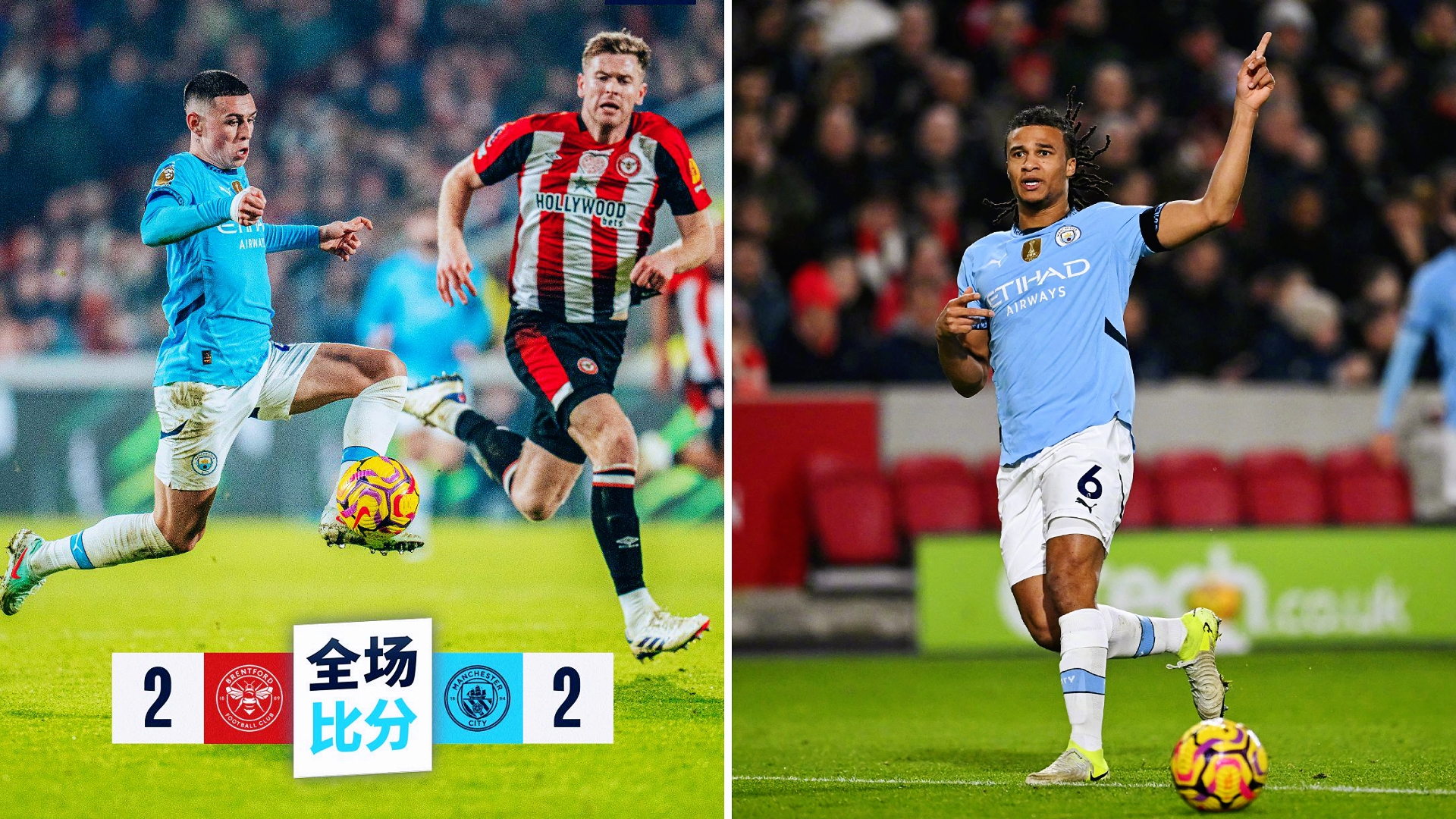 关于曼城客场惨败,吞下惨痛失利的信息 关于曼城客场惨败,吞下惨痛失利的信息