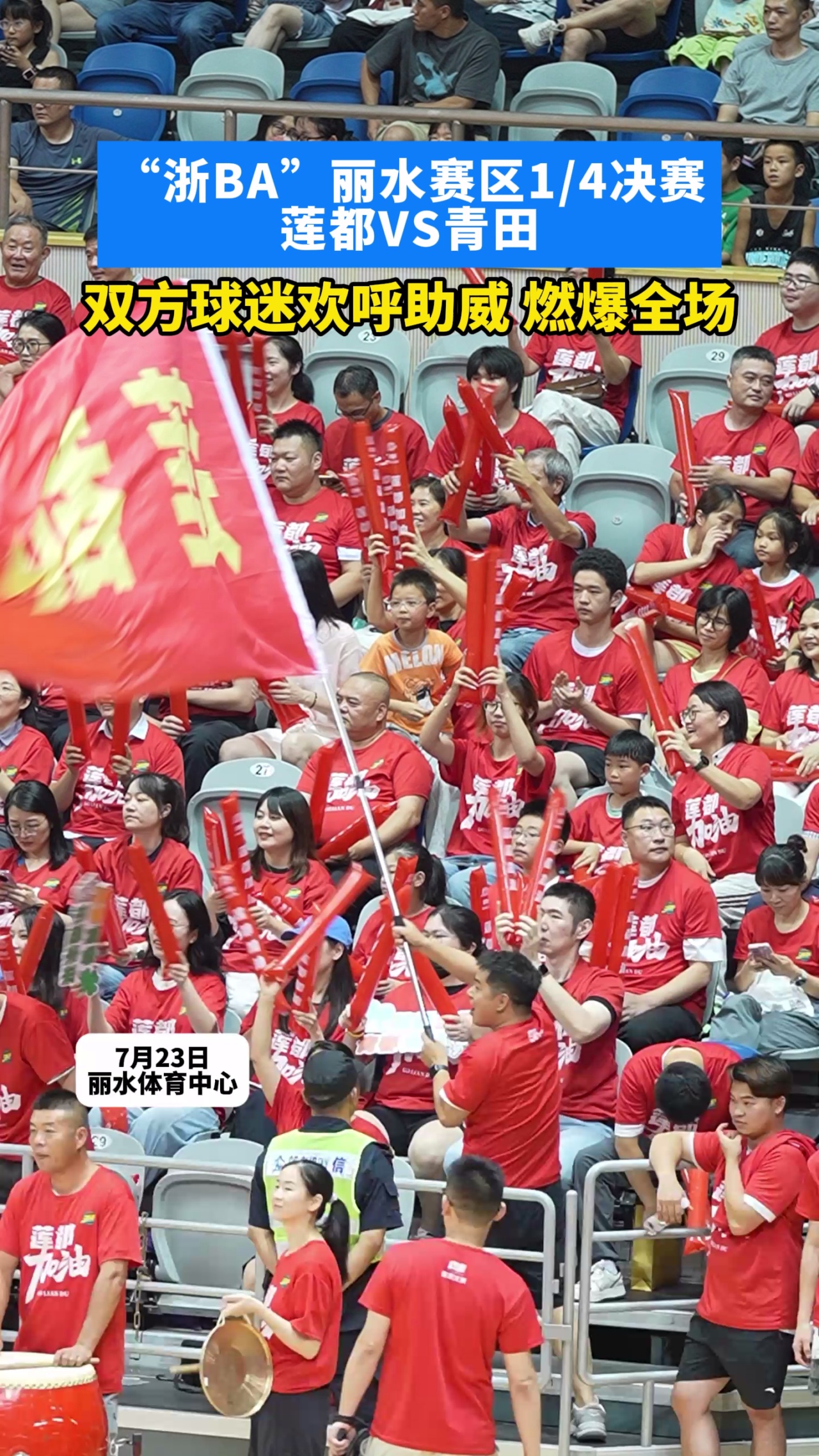 包含现场直击!球迷热烈欢呼,助威声震天的词条 包含现场直击!球迷热烈欢呼,助威声震天的词条