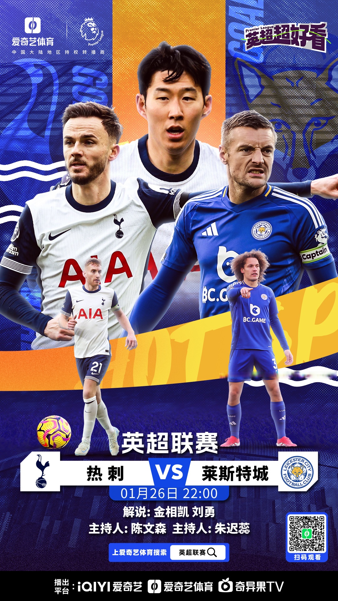 莱斯特城横扫对手,大比分胜出的简单介绍 莱斯特城横扫对手,大比分胜出的简单介绍