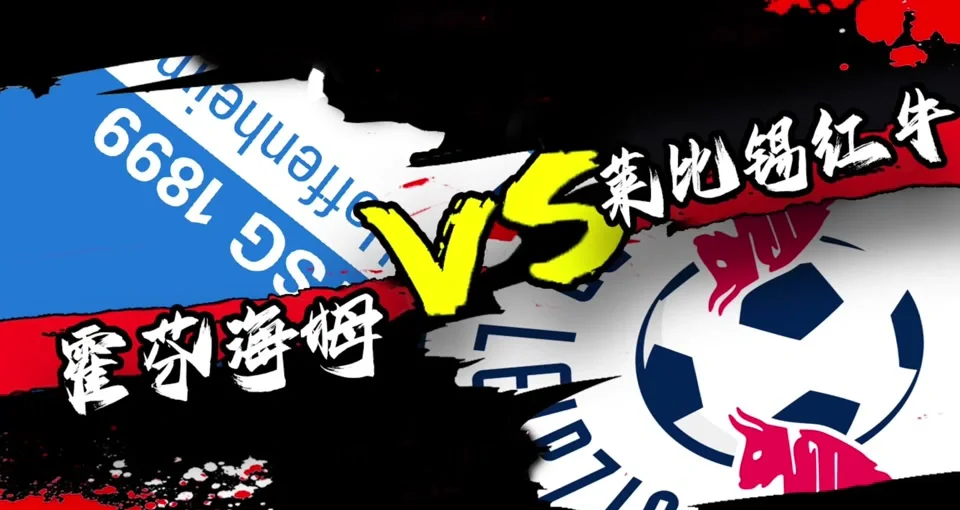 包含莱比锡红牛主场加时险胜,维持不败纪录的词条 包含莱比锡红牛主场加时险胜,维持不败纪录的词条