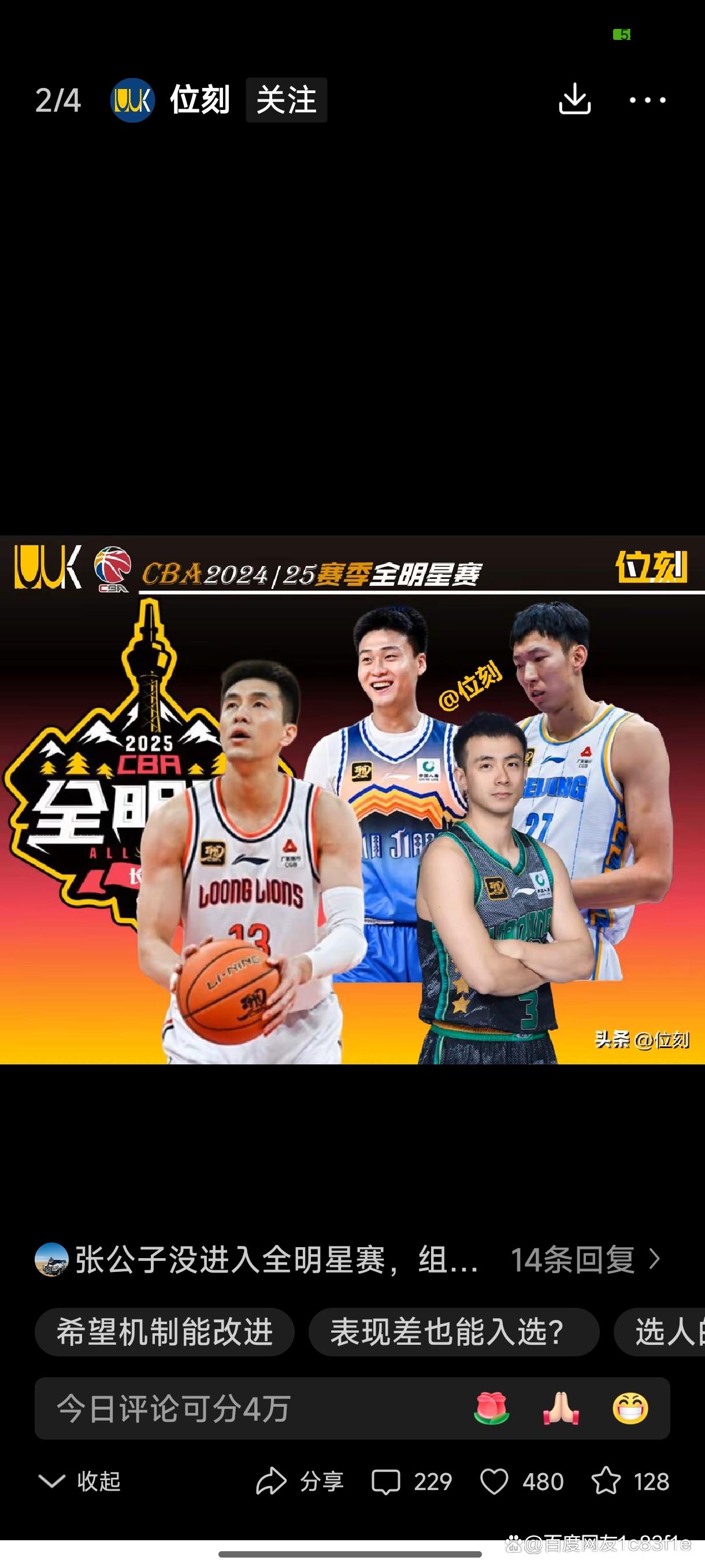 亚洲城市篮球联赛落幕,谁将问鼎总冠军?的简单介绍 亚洲城市篮球联赛落幕,谁将问鼎总冠军?的简单介绍