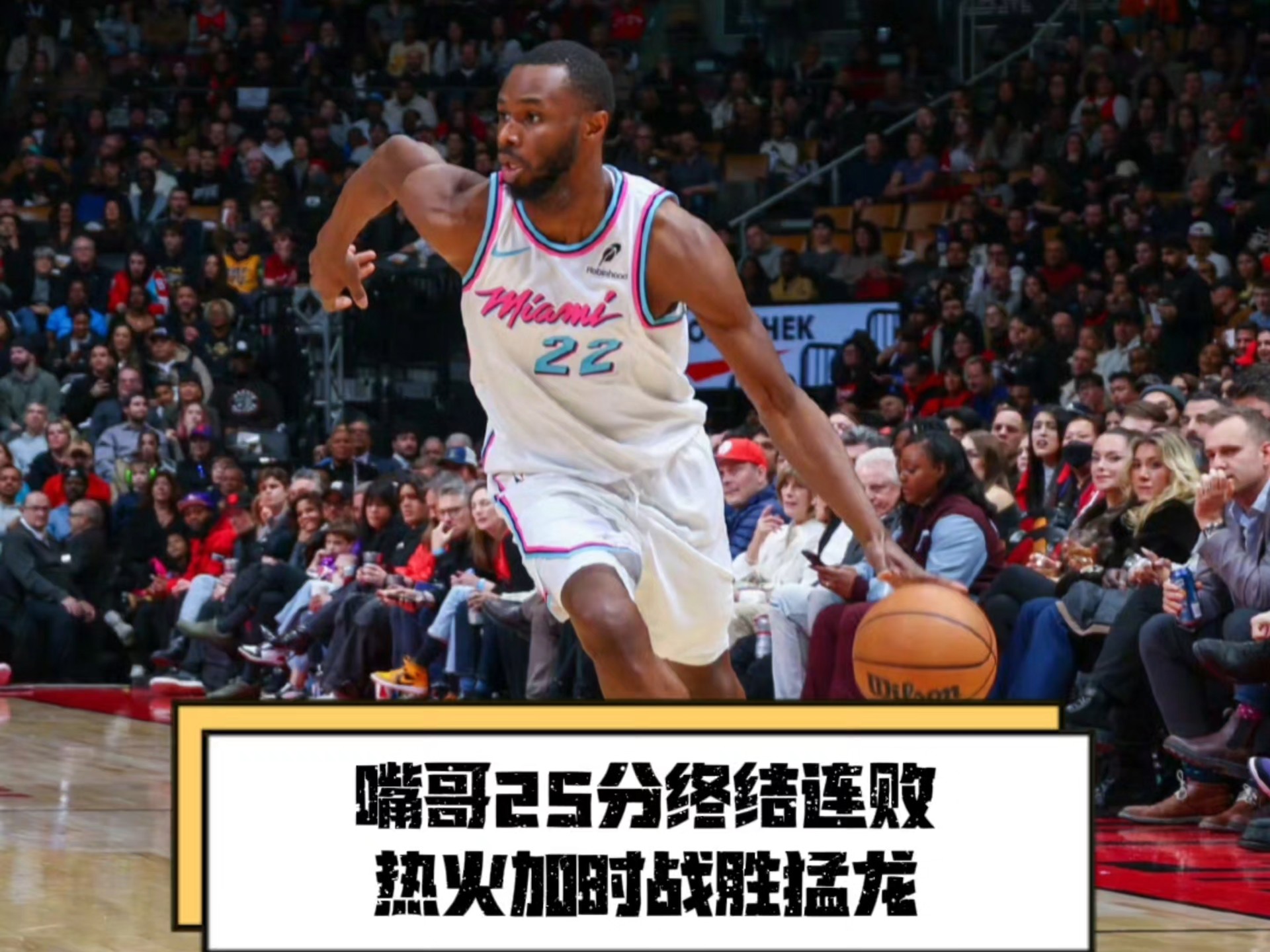 热火负于爵士,浓眉哥状态低迷的简单介绍 热火负于爵士,浓眉哥状态低迷的简单介绍