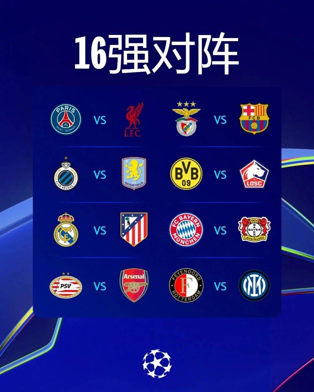 里昂主场大胜,冲击欧冠资格 里昂主场大胜,冲击欧冠资格