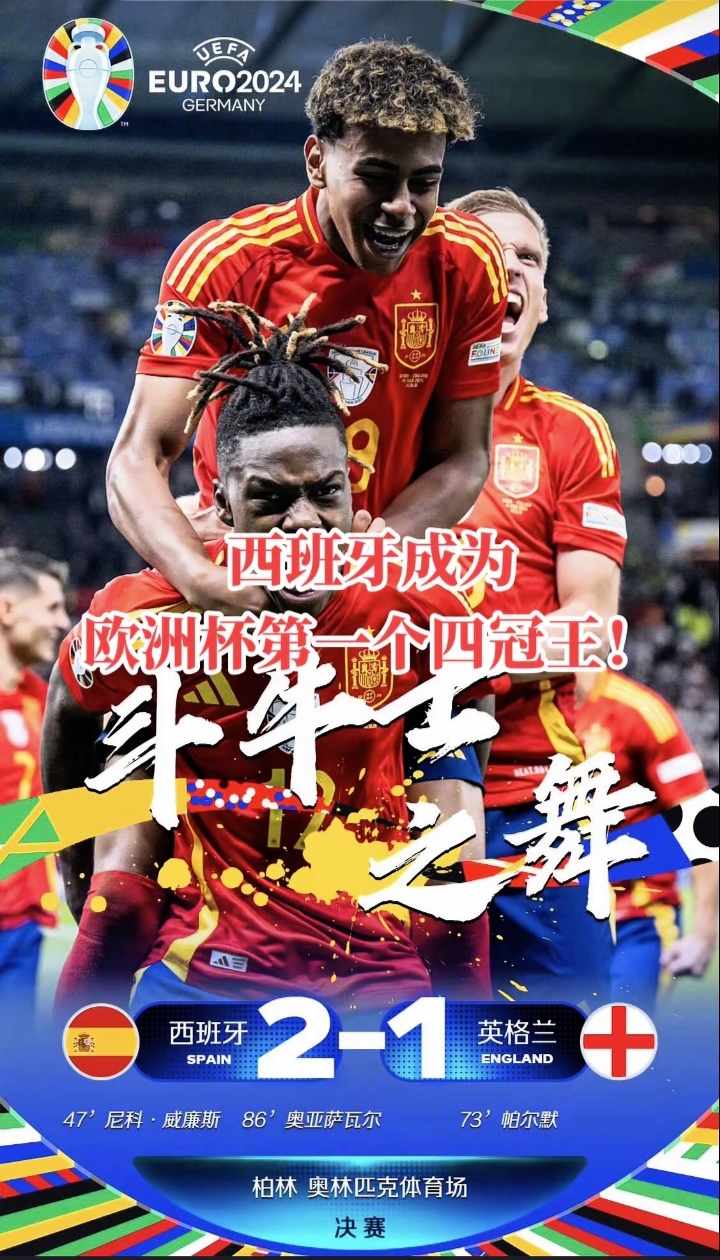 欧洲杯:英格兰力克德国夺得胜利 欧洲杯:英格兰力克德国夺得胜利