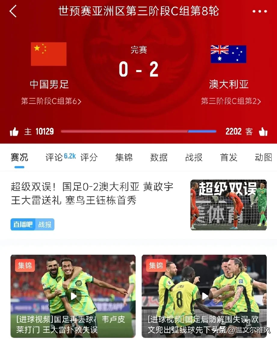 印尼球队遭遇胜利，晋级半决赛