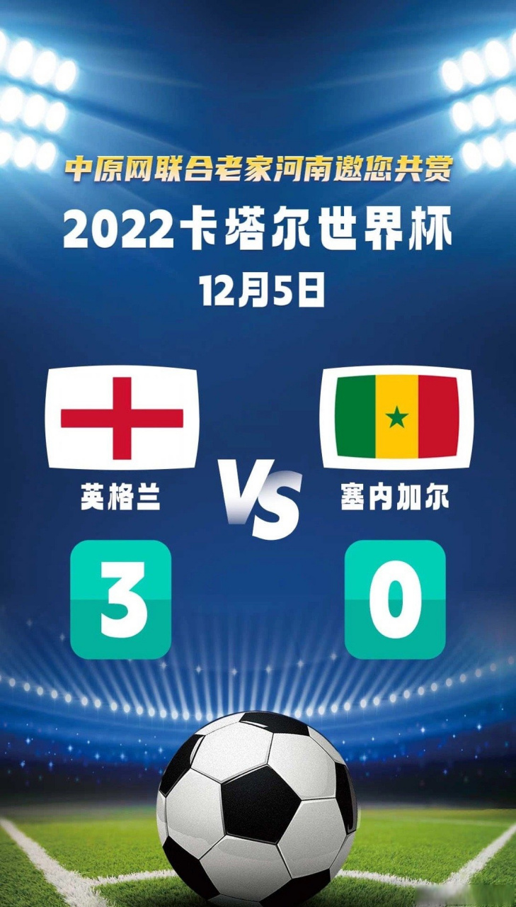 包含土耳其翻盘塞内加尔,凯恩点燃赛场的词条 包含土耳其翻盘塞内加尔,凯恩点燃赛场的词条